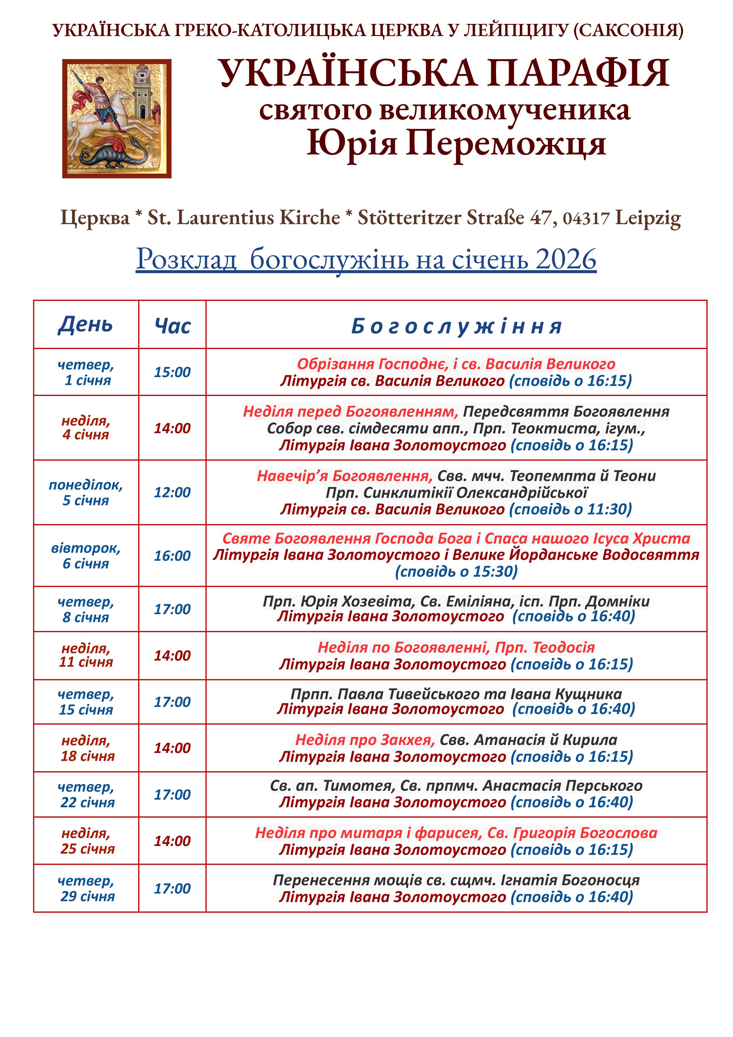 Bogosluzhinnja v Leipzig